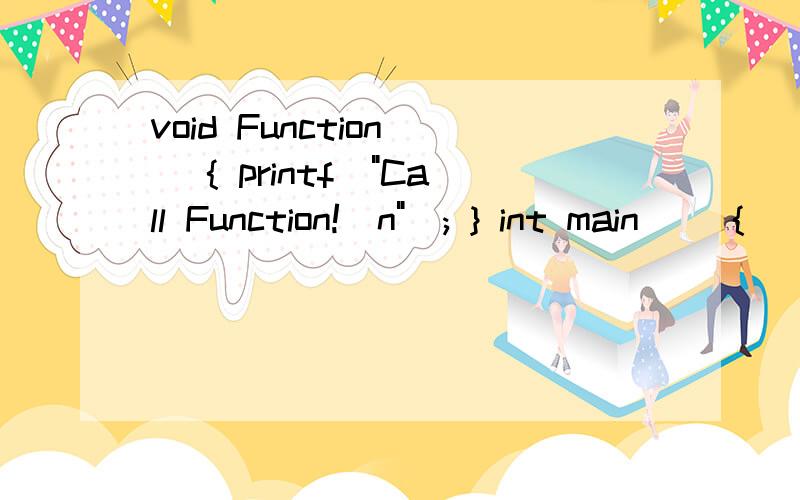 void Function() { printf(