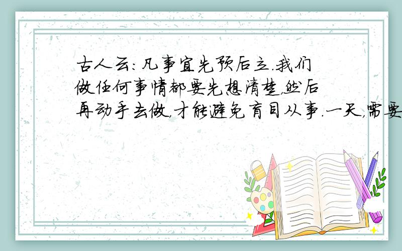 古人云：凡事宜先预后立．我们做任何事情都要先想清楚，然后再动手去做，才能避免盲目从事．一天，需要小亮计算一个L形的花坛的