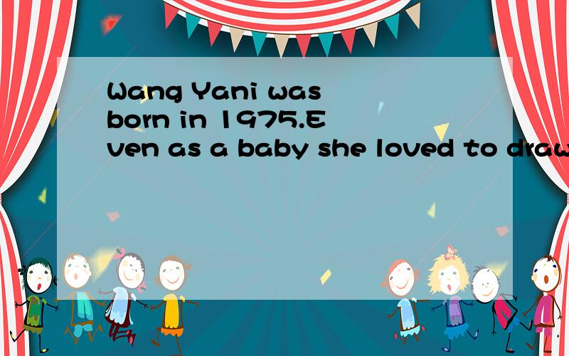 Wang Yani was born in 1975.Even as a baby she loved to draw.