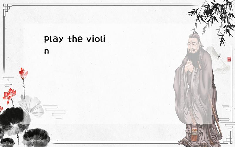 play the violin