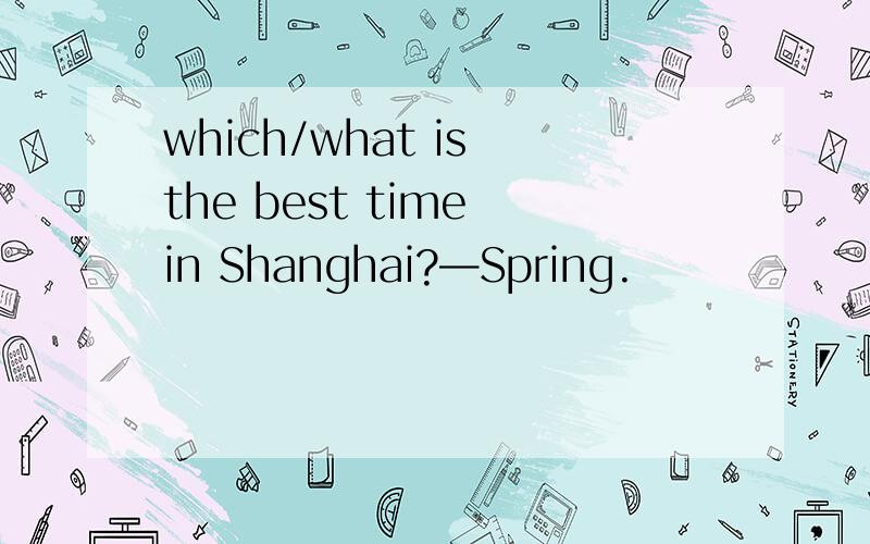 which/what is the best time in Shanghai?—Spring.