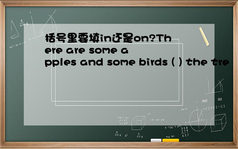 括号里要填in还是on?There are some apples and some birds ( ) the tre