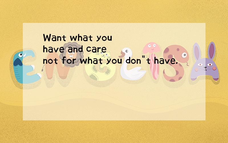 Want what you have and care not for what you don