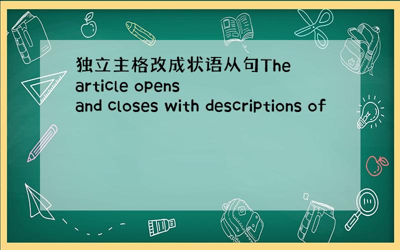 独立主格改成状语从句The article opens and closes with descriptions of