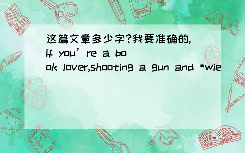 这篇文章多少字?我要准确的,If you’re a book lover,shooting a gun and *wie