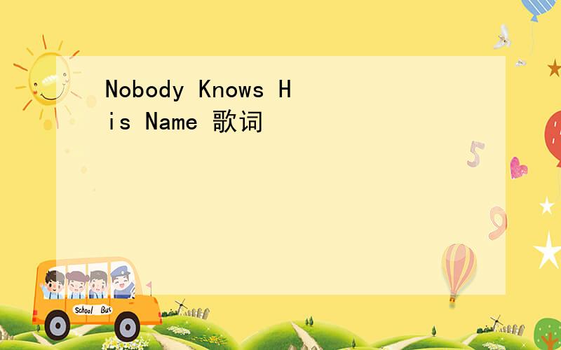 Nobody Knows His Name 歌词