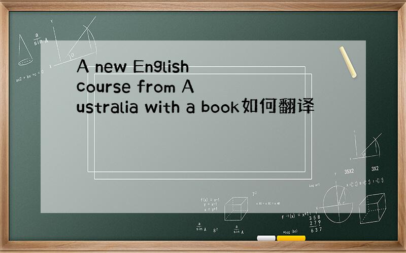 A new English course from A ustralia with a book如何翻译