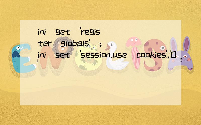 ini_get('register_globals');ini_set('session.use_cookies','O