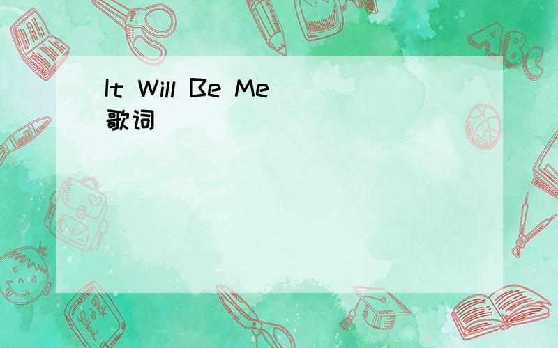 It Will Be Me 歌词