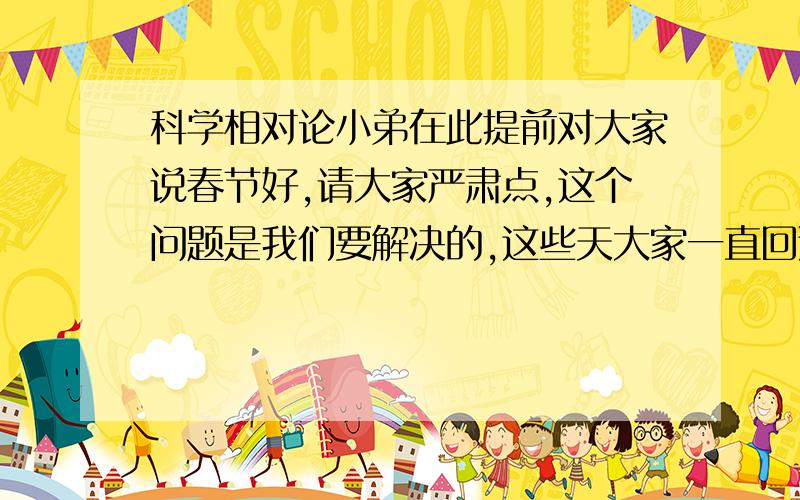 科学相对论小弟在此提前对大家说春节好,请大家严肃点,这个问题是我们要解决的,这些天大家一直回避一个问题,就是磁场也有正负