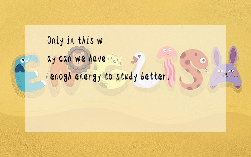 Only in this way can we have enogh energy to study better.