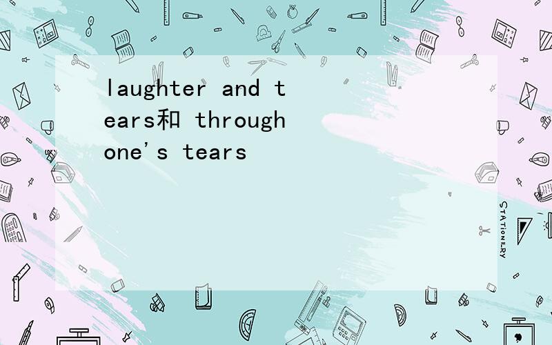 laughter and tears和 through one's tears