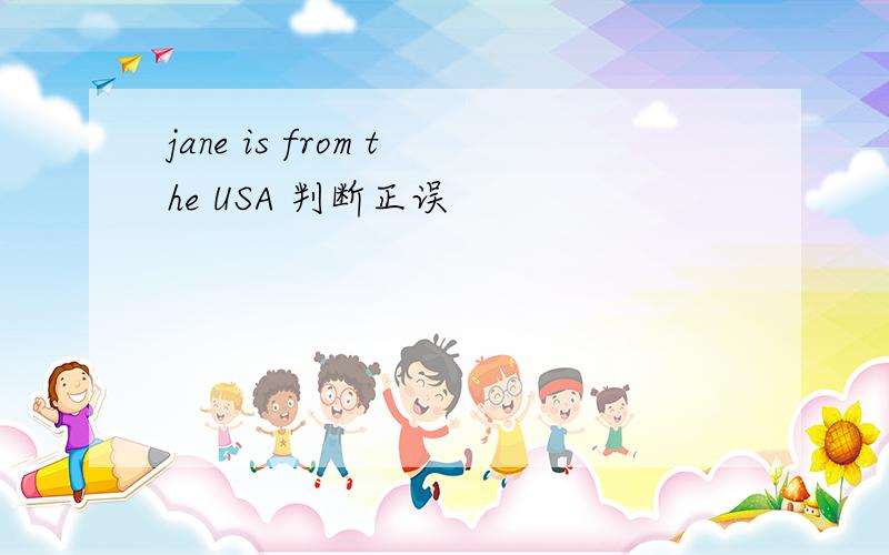 jane is from the USA 判断正误