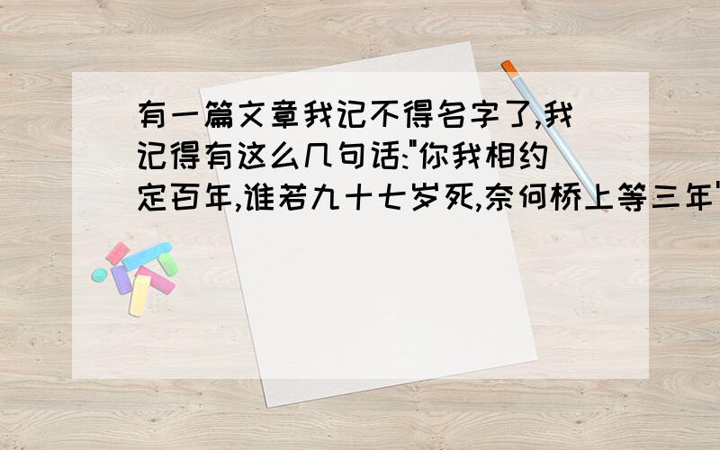 有一篇文章我记不得名字了,我记得有这么几句话: