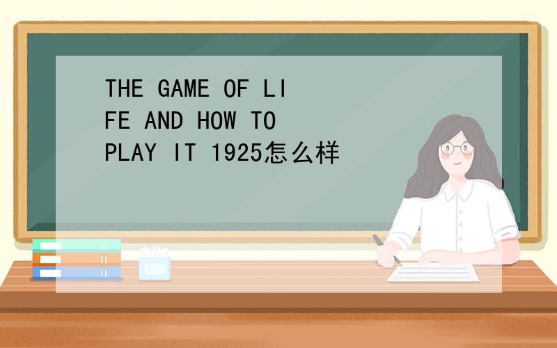 THE GAME OF LIFE AND HOW TO PLAY IT 1925怎么样