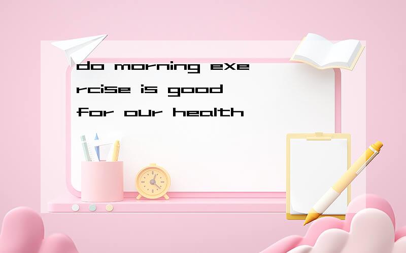 do morning exercise is good for our health