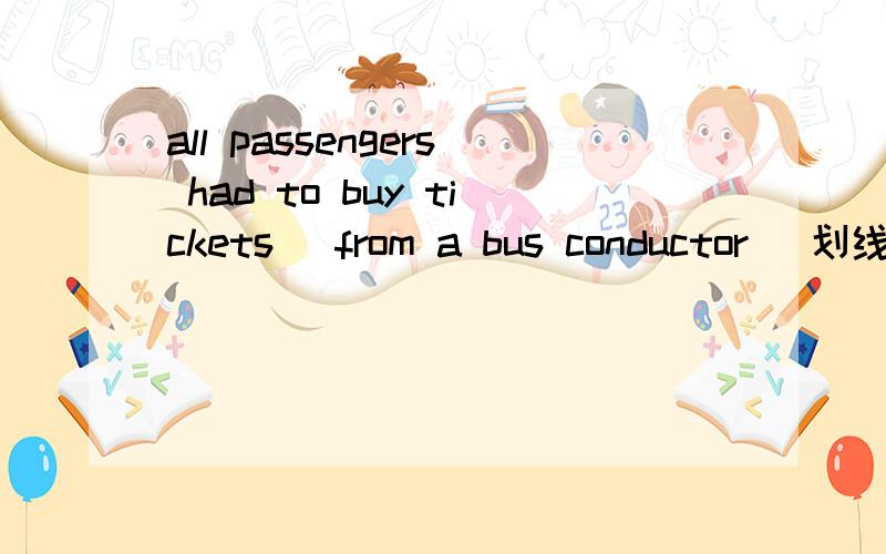 all passengers had to buy tickets（ from a bus conductor） 划线部