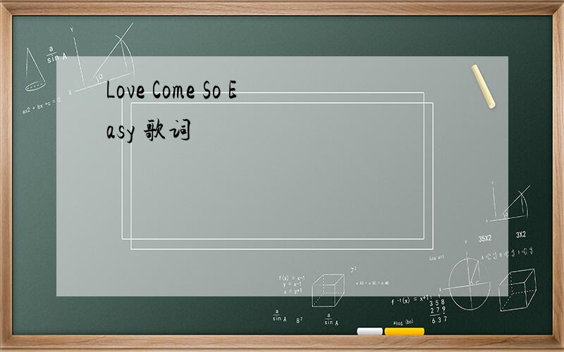 Love Come So Easy 歌词