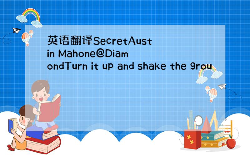 英语翻译SecretAustin Mahone@DiamondTurn it up and shake the grou