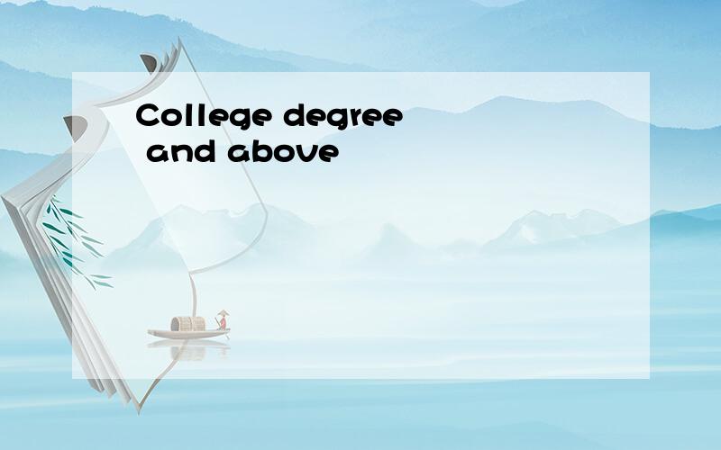 College degree and above