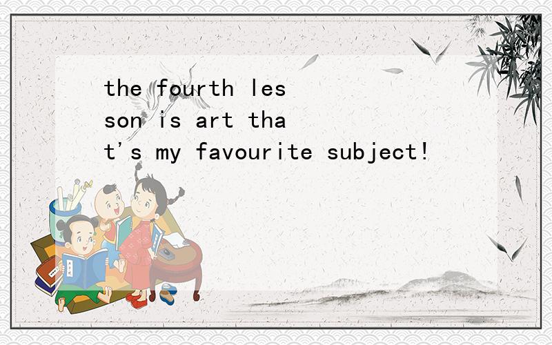 the fourth lesson is art that's my favourite subject!