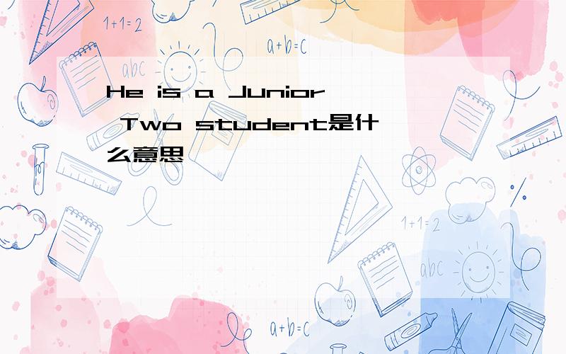 He is a Junior Two student是什么意思