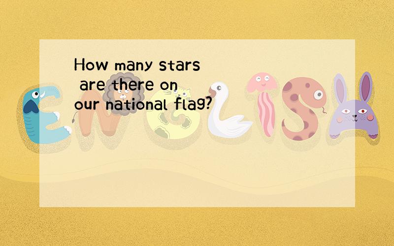 How many stars are there on our national flag?