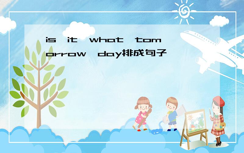 is,it,what,tomorrow,day排成句子