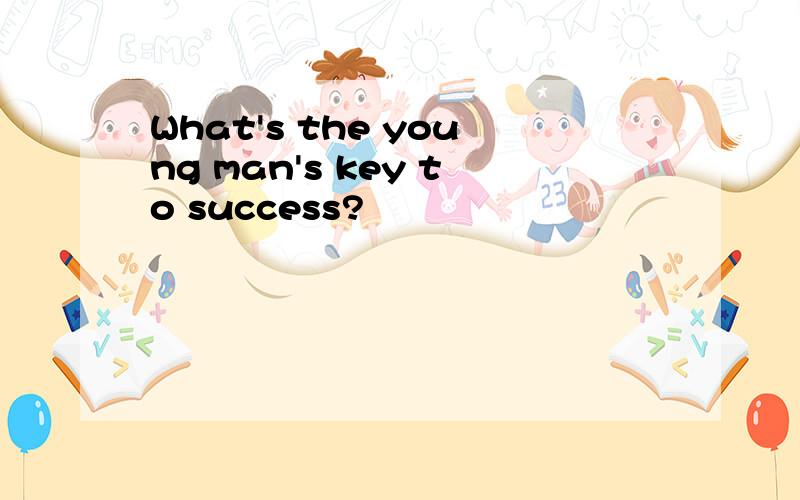 What's the young man's key to success?