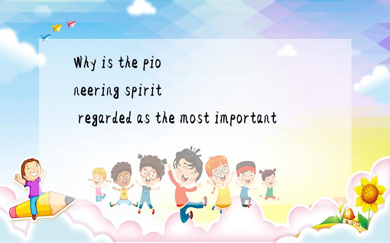 Why is the pioneering spirit regarded as the most important