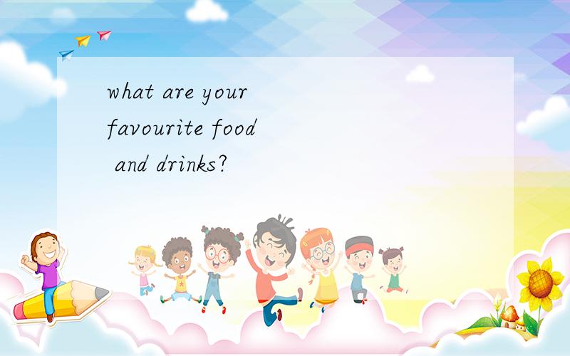 what are your favourite food and drinks?