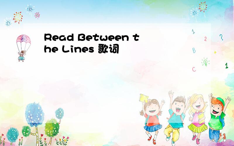 Read Between the Lines 歌词