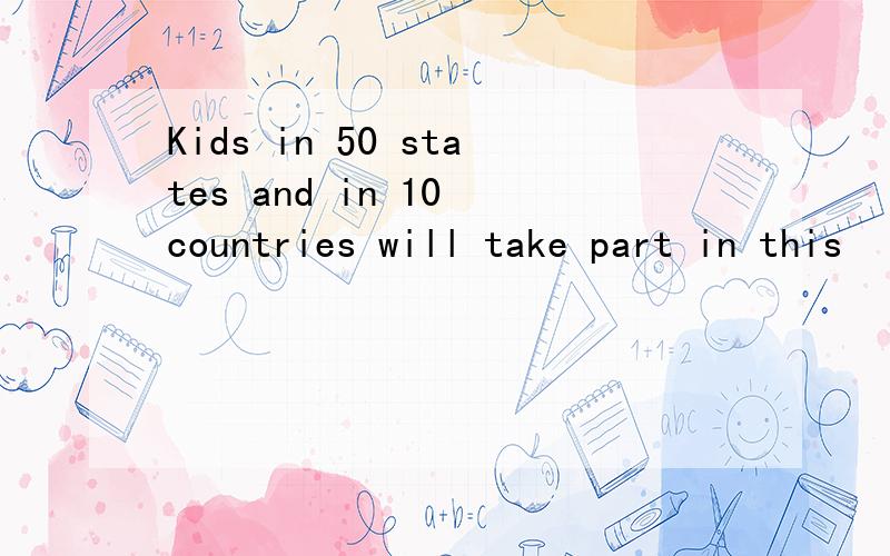 Kids in 50 states and in 10 countries will take part in this