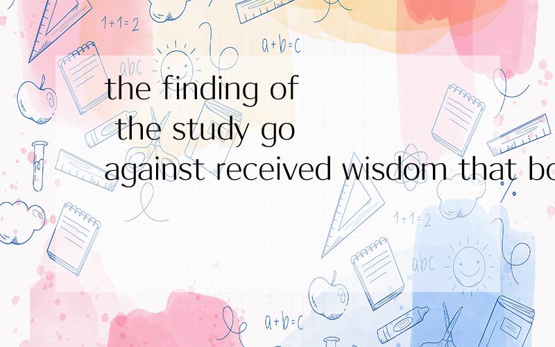 the finding of the study go against received wisdom that boy