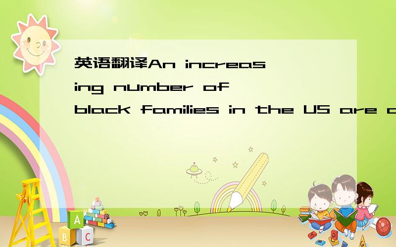 英语翻译An increasing number of black families in the US are cho