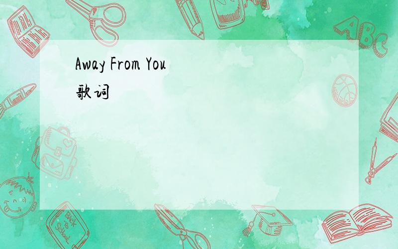 Away From You 歌词