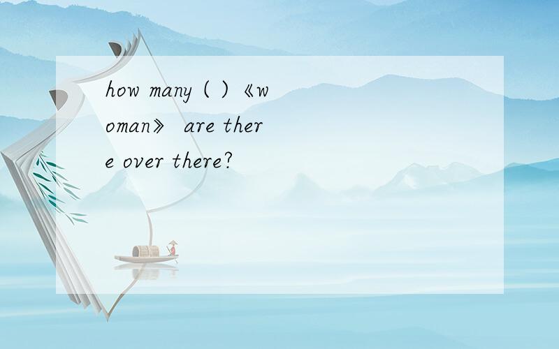 how many ( )《woman》 are there over there?