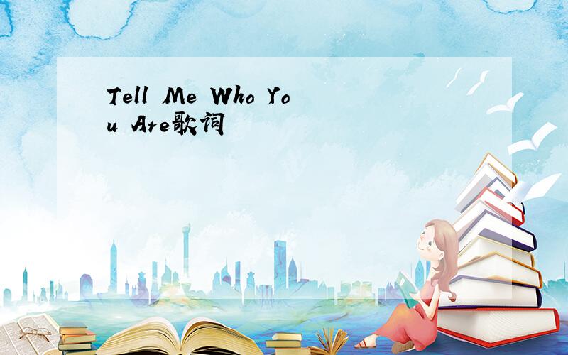 Tell Me Who You Are歌词