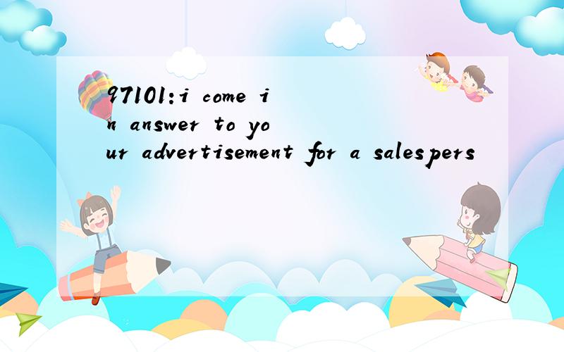 97101:i come in answer to your advertisement for a salespers