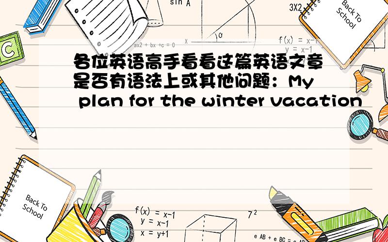 各位英语高手看看这篇英语文章是否有语法上或其他问题：My plan for the winter vacation