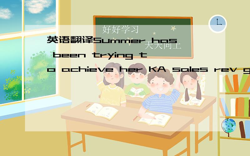 英语翻译Summer has been trying to achieve her KA sales rev goal