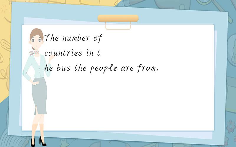 The number of countries in the bus the people are from.