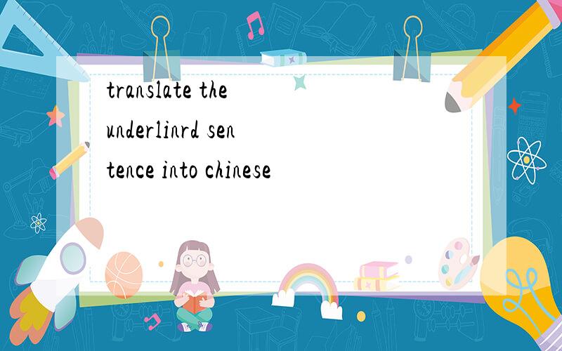 translate the underlinrd sentence into chinese