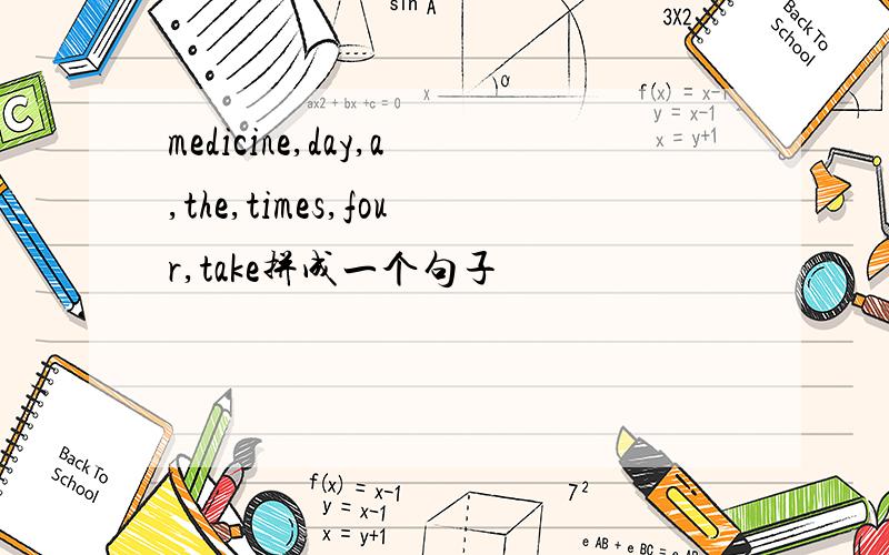 medicine,day,a,the,times,four,take拼成一个句子