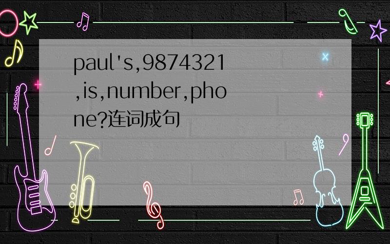 paul's,9874321,is,number,phone?连词成句