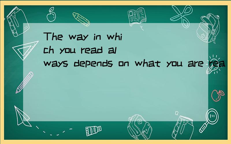 The way in which you read always depends on what you are rea