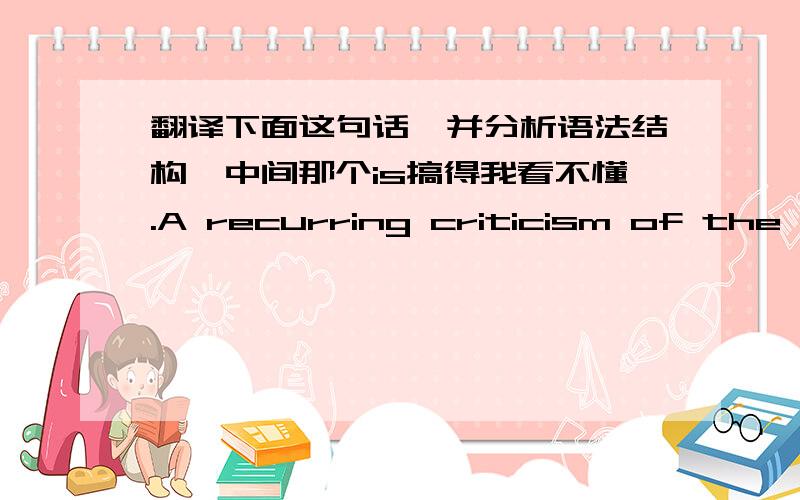 翻译下面这句话,并分析语法结构,中间那个is搞得我看不懂.A recurring criticism of the UK