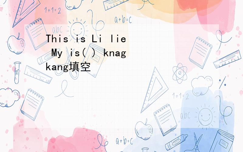 This is Li lie My is( ) knagkang填空