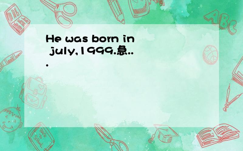 He was born in july,1999.急...