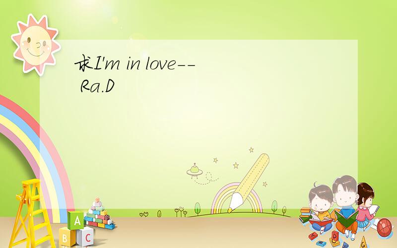 求I'm in love-- Ra.D